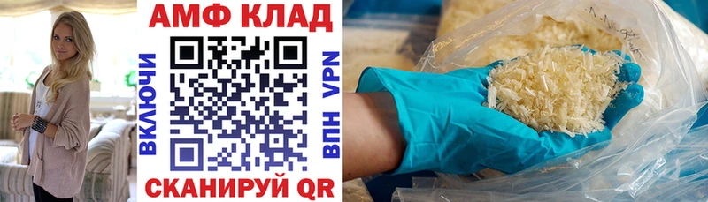 Amphetamine Premium  Калачинск 