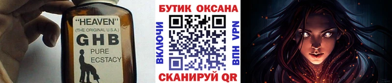 Бутират 1.4BDO цены Калачинск