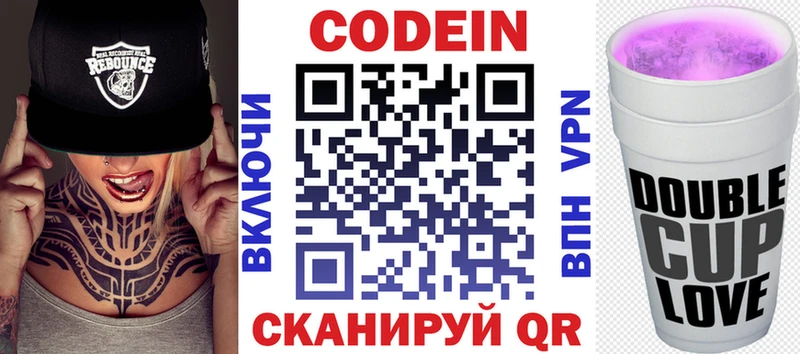 Кодеиновый сироп Lean напиток Lean (лин)  дарк нет наркотические препараты  Калачинск 