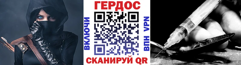 ГЕРОИН герыч  как найти   Калачинск 