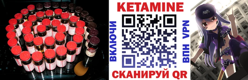 Кетамин VHQ  хочу   Калачинск 