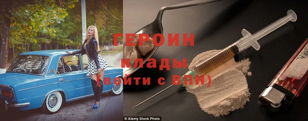 героин Семикаракорск