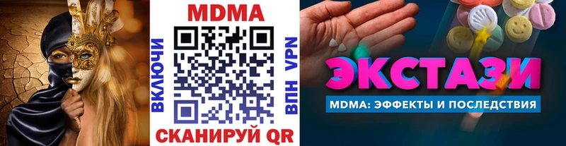 MDMA молли  Калачинск 