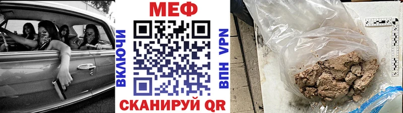 Меф mephedrone  блэк спрут как войти  Калачинск 