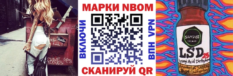 Марки NBOMe 1500мкг Калачинск